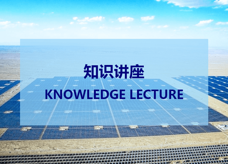 电能质量介绍