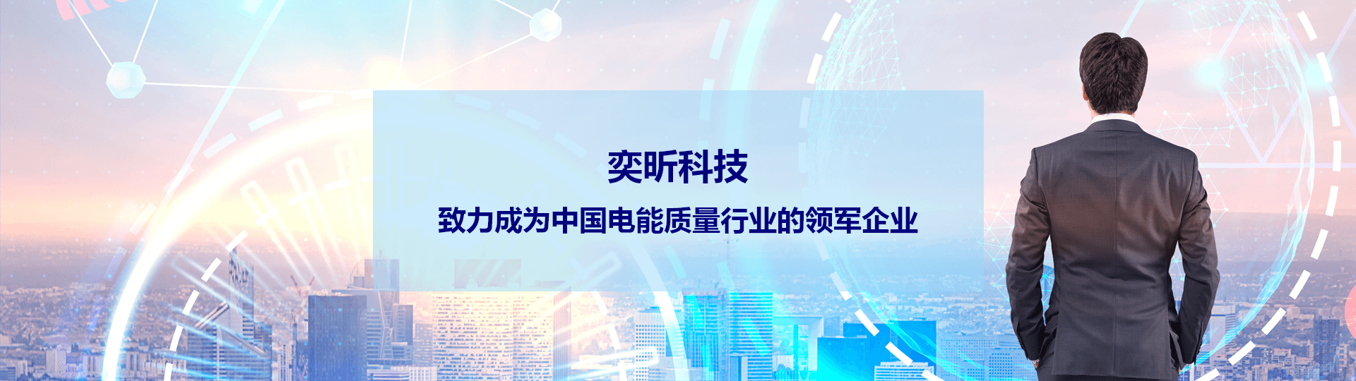 公司介绍