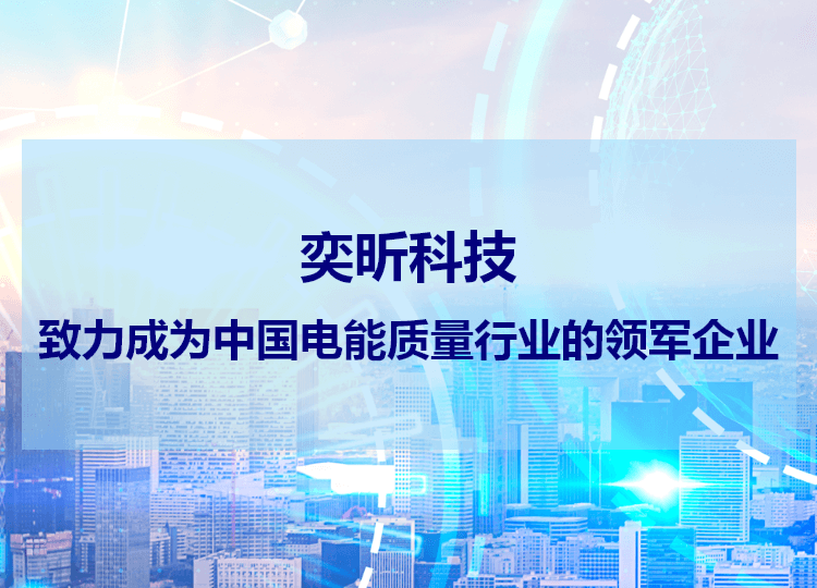 公司介绍